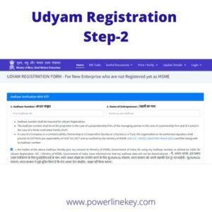 msme udyam certification online portal explained step by powerlinekey